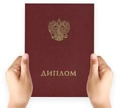 Купить диплом ИУиИ по низкой цене - Ваше образование на высоком уровне Купить диплом ИУиИ по низкой цене - Ваше образование на высоком уровне