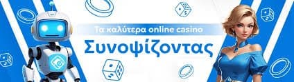 Νέα Καζίνο Στην Ελλάδα Όλα Όσα Πρέπει να Γνωρίζετε -194154605 Νέα Καζίνο Στην Ελλάδα Όλα Όσα Πρέπει να Γνωρίζετε -194154605