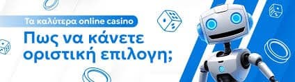 Online Καζίνο με Κατάθεση 10 Ευρώ Οδηγός για Παίκτες Online Καζίνο με Κατάθεση 10 Ευρώ Οδηγός για Παίκτες