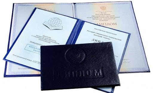 Купить диплом МБИ без предоплаты Купить диплом МБИ без предоплаты